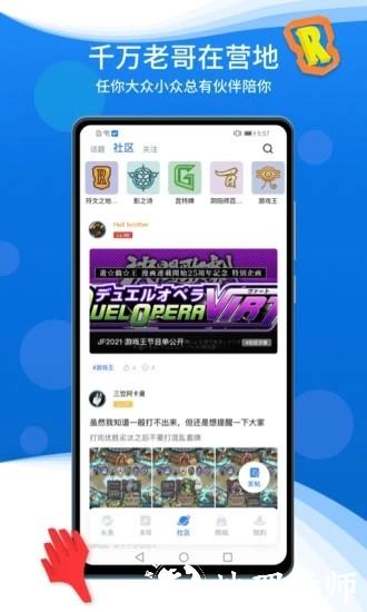 旅法师营地最新版 v9.0.6 安卓版 2