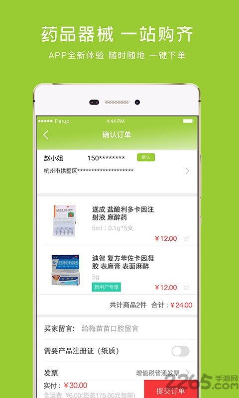 梅苗苗口腔商城 v1.9.56 安卓版 1