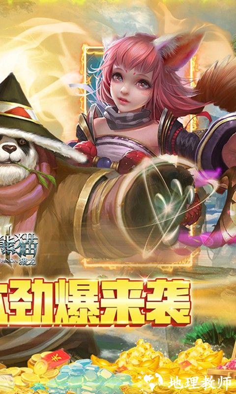 太极熊猫3：猎龙图片 2
