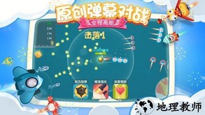 暴走小飞机手游 v1.1.3 官方安卓版 0