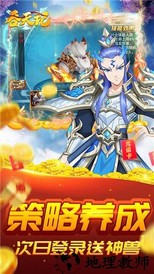 吞天记bt版 v1.0 安卓版 3