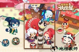 阴阳师妖怪屋国际版 v1.0.74 安卓官方版 1