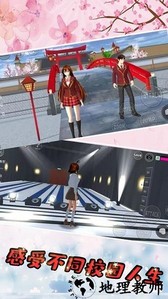 樱花校园少女物语手游 v1.8 安卓版 2