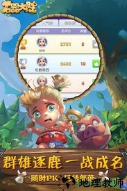 石器大陆手游 v9.0 安卓版 0
