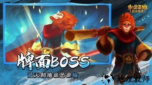 非常英雄救世奇缘手机版 v1.0 安卓版 0