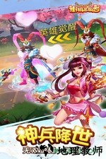街机三国志中文版手游 v3.2.15 安卓版 1