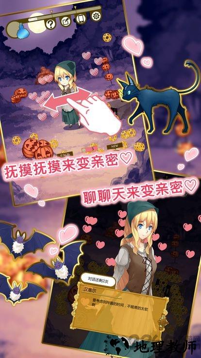 不死之身灰姑娘手游 v1.0.0 安卓版 2