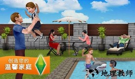 模拟人生3世界冒险手机版 v1.5.21 安卓中文版 2