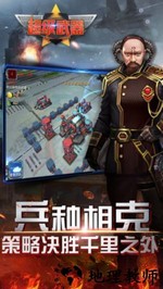 超级武器37版手游 v1.0.1 安卓版 3