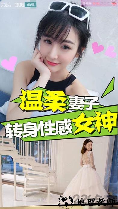 恋爱日记2手游 v2.1.6 安卓版 2