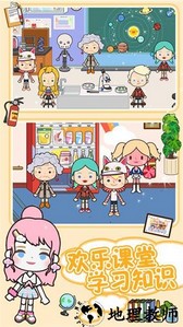 佩皮小镇迷你学校手游 v1.7 安卓版 3