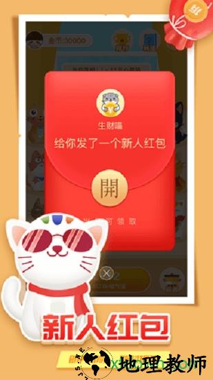 猫咪小屋 v1.1.9 安卓版 3