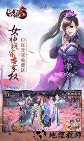 天龙3d手游 v1.1041.0.0 安卓版 0