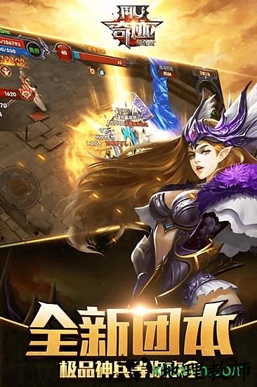 奇迹最强者vivo版 v1.9.3 安卓版 0