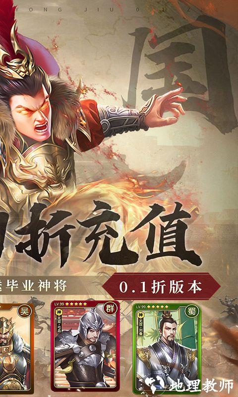 碉堡三国图片 2