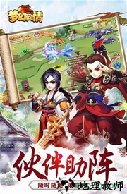 梦幻问情手游 v1.0.0 安卓版 0