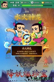 葫芦娃七子降妖九游版 v1.0.16 安卓版 1