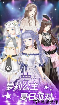 樱花小镇时尚女孩手游 v1.15 安卓版 3