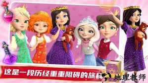 魔法少女历险记手机版 v1.0 安卓版 3
