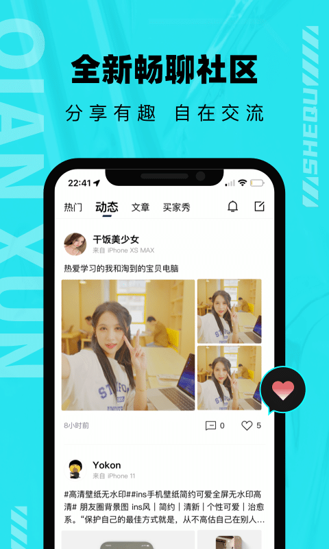 千循二手手机app v2.1.7 安卓版 2