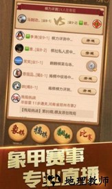 全民下象棋红包版 v1.1.6 安卓版 1