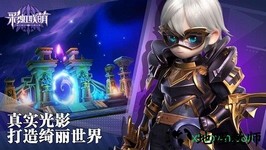 彩虹联萌手游 v7.3.22101 安卓版 2