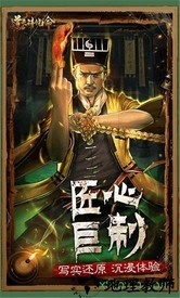 道长请饶命 v5.9.0 安卓版 3