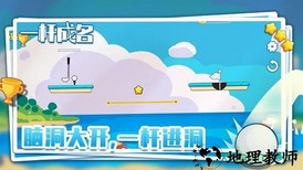 一杆成名 v1.0 安卓版 0