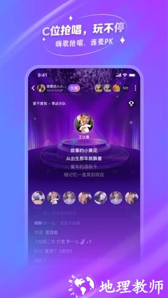 去玩最新版 v1.5.8.0 安卓版 3