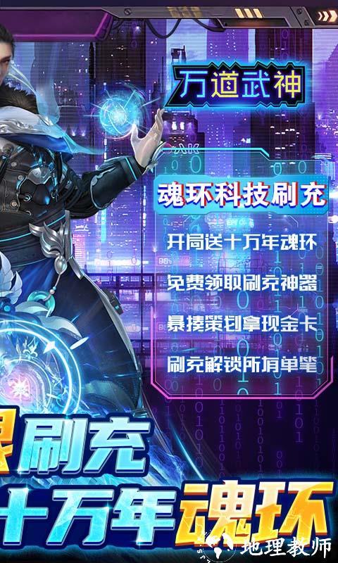 万道武神图片 2
