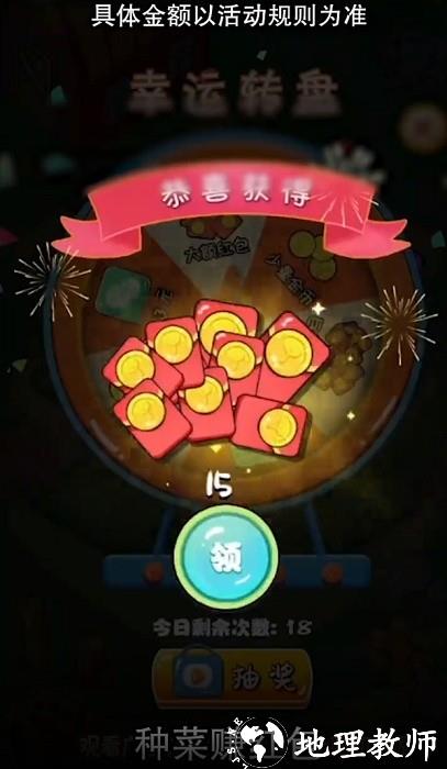 悠然农场手机版 v1.0.2 安卓版 3