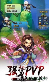 雪刀群侠传游戏 v1.0 安卓版 1