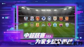足球ceo游戏 v1.0.6 安卓版 0