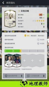 fifa足球世界测试服手游 v15.1.00 安卓版 2