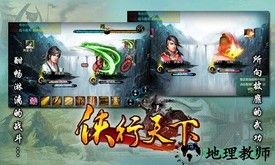 侠行天下变态版 v1.0.0 安卓版 2
