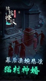 隐秘的怪谈猫女之夏最新版 v1.0 安卓版 0