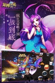 龙神之光游戏 v2.0.06 安卓版 2