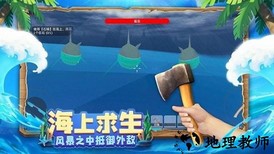 木筏求生4手机版 v1.0.0 安卓版 2