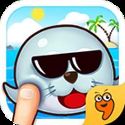 翻滚吧海豹君