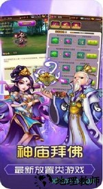 西游战将录 v1.1.12 安卓版 1