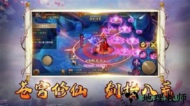 御剑仙穹 v6.3.0 安卓版 1