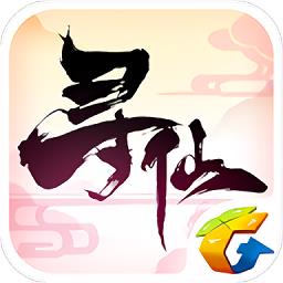 寻仙最新版