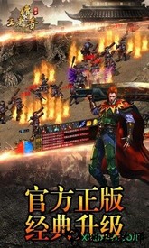 风云传奇果盘版手游 v1.0.0 安卓版 1