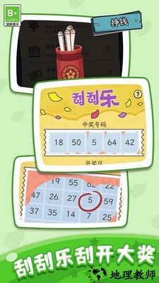 快乐人生模拟器手机版 v1.0.1 安卓版 1