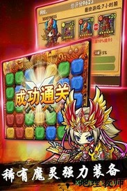 魔域迷宫中文版 v1.0.0 安卓版 1