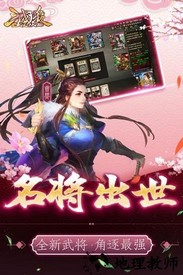 三国杀ol互通版手游 v3.6.0 安卓版 2