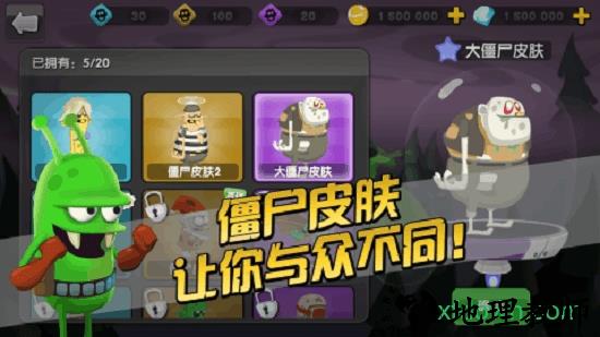僵尸榨汁机2 4399版 v1.0.0 安卓版 1