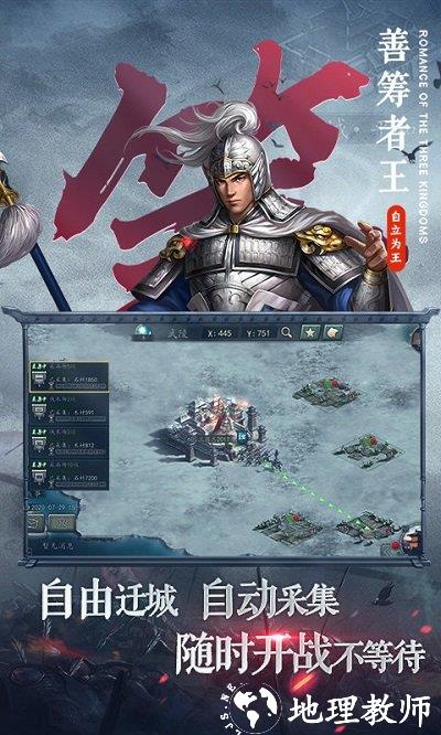 三国志2017官方正版 v4.9.1 安卓客户端 4