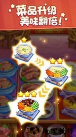 明星店长官方版 v1.0.01 安卓版 2