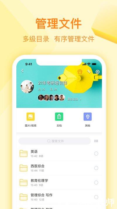曲奇云盘最新版本2023 v3.8.5 安卓版 3